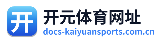 开元体育网址